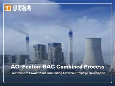AO{0}}Fenton-BAC kombinuoto proceso taikymas apdorojant elektrinės cirkuliaci...
